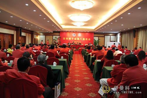 The 8th Annual Convention of Shenzhen Lions Club was held successfully news 图4张